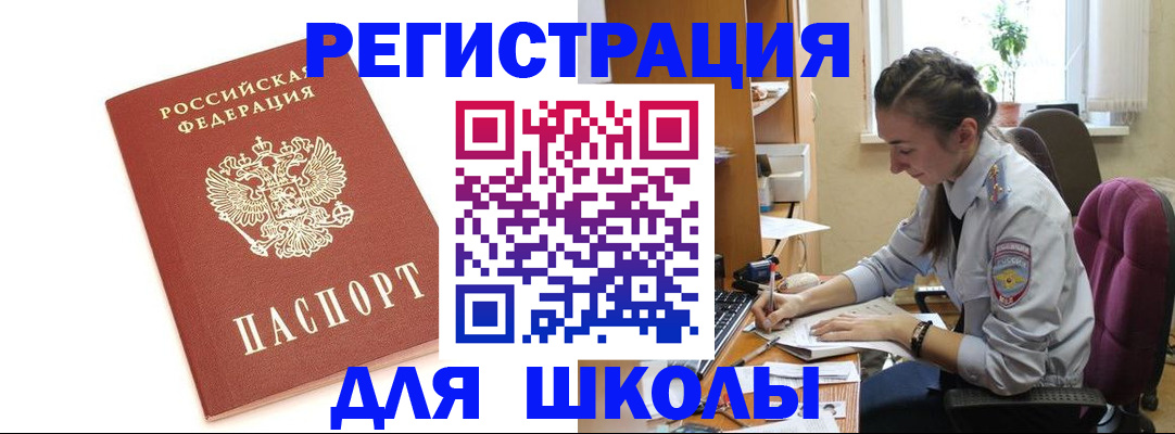 временная регистрация гарантия в Сосногорске
