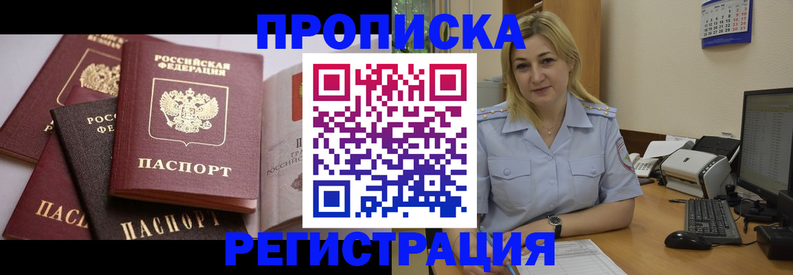 прописка ребенка в Сосногорске