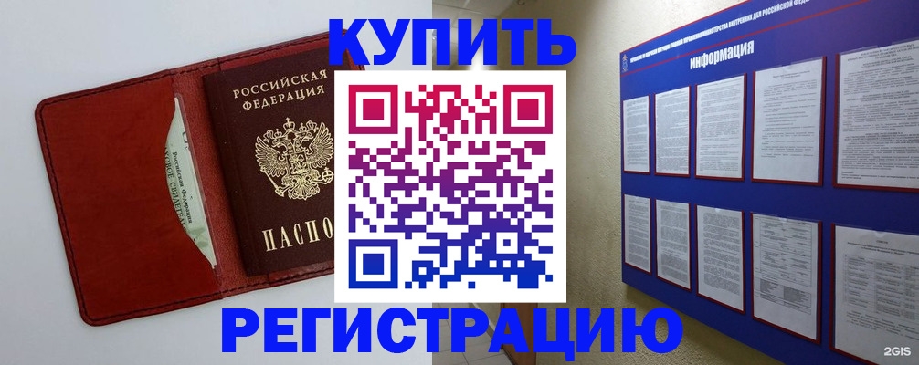 прописка паспорт в Сосногорске