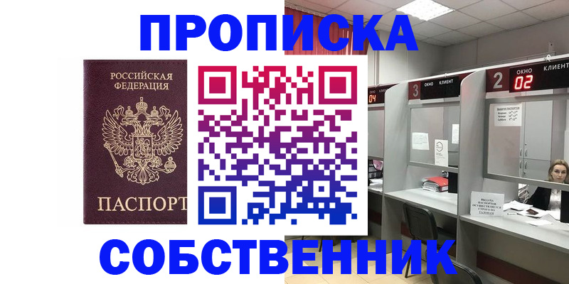 прописка для военкомата в Сосногорске