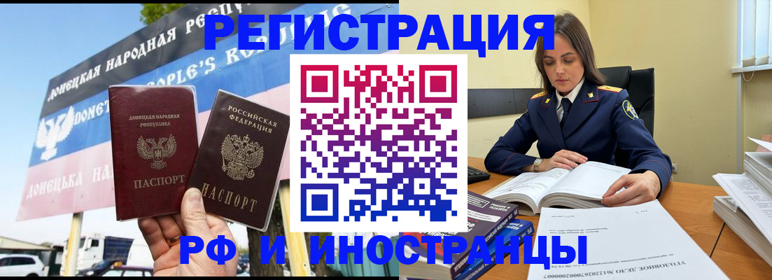 временная регистрация законно в Сосногорске